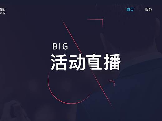 网站首页