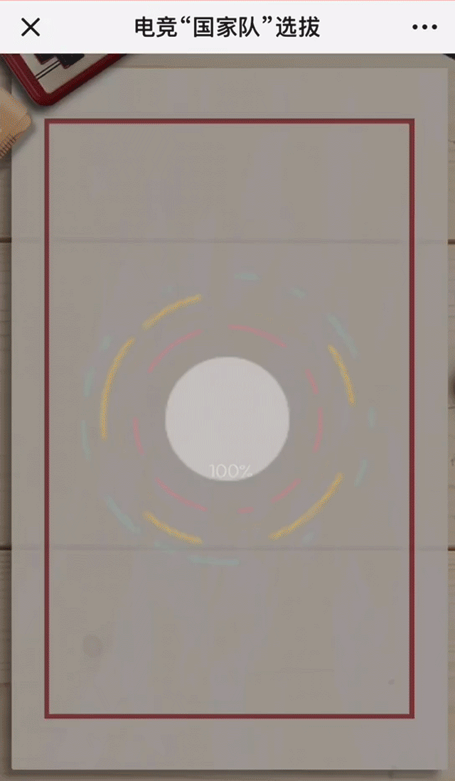 电竞国家队选拔H5（图ZMTQwMjE2Mzc2） - 移动端网页 - 站酷设计师异星人原创素材 - 站酷ZCOOL