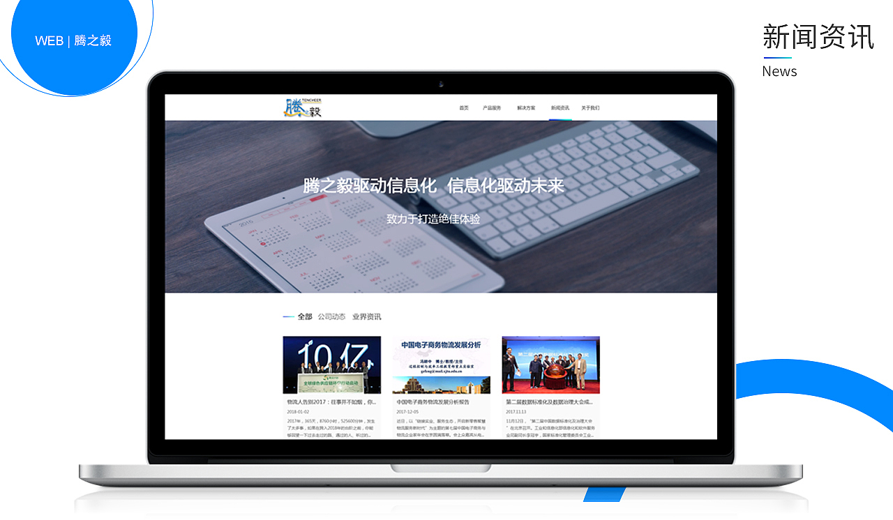 web端作品集