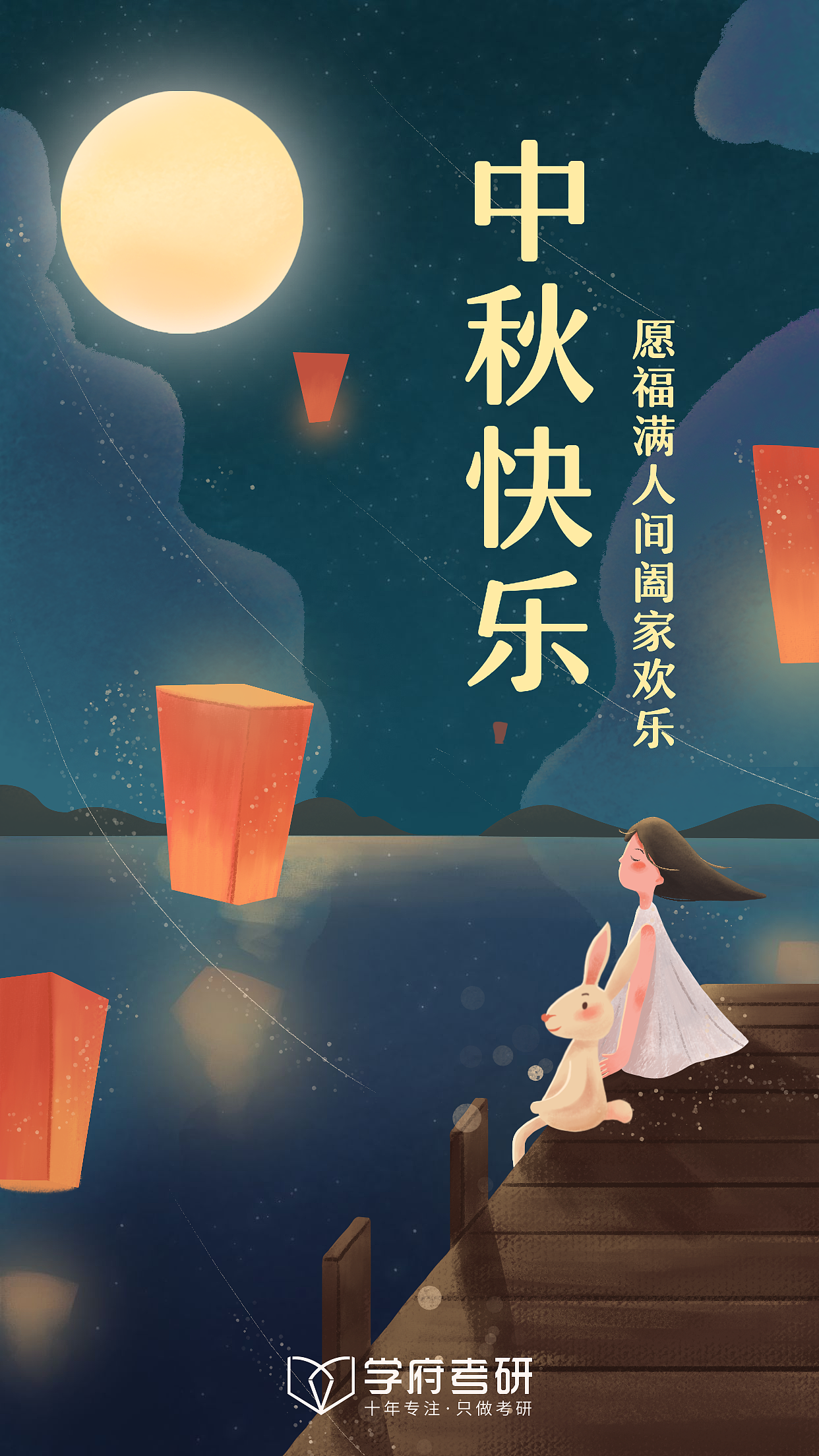 节日活动海报汇集