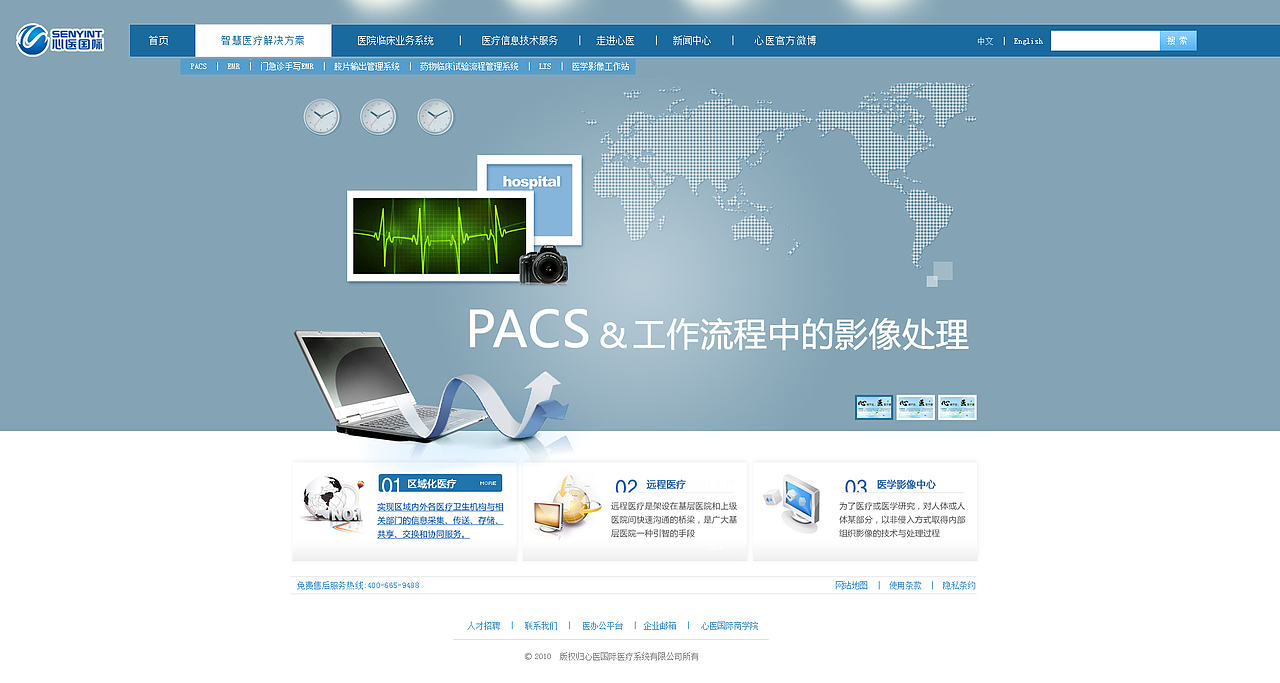 医疗首页效果图（图ZNTc0MTk1MTY=） - 企业官网 - 站酷设计师stefxiaoyy原创素材 - 站酷ZCOOL