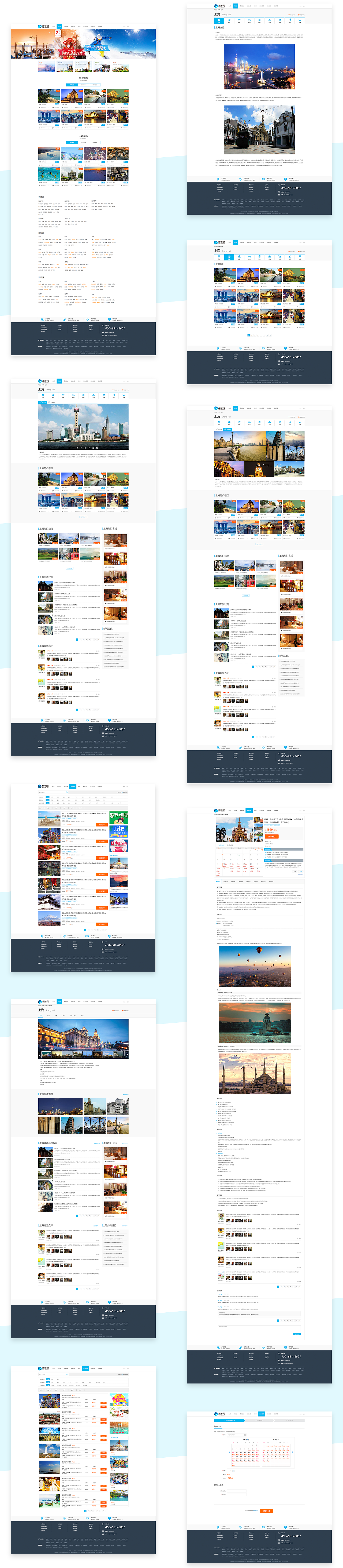 平台商城-3D旅游网、虚拟旅游、VR旅游