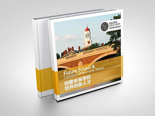 教育类画册设计