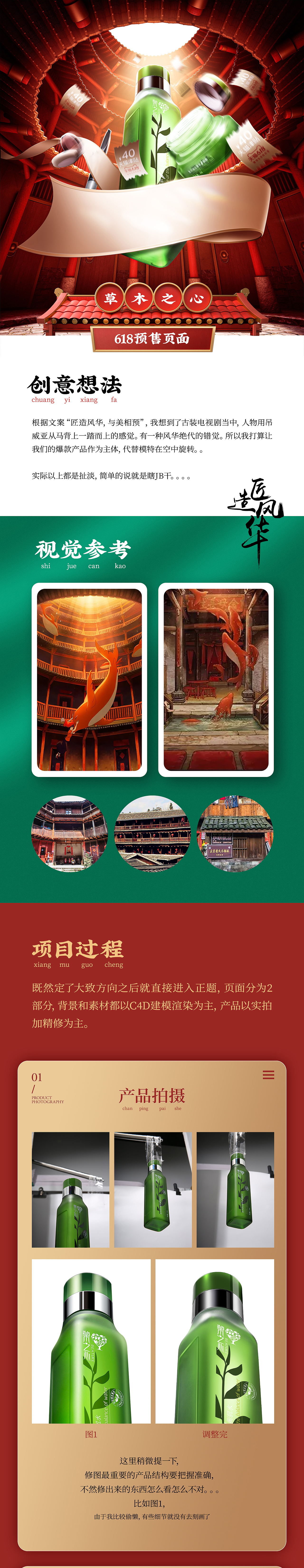 618预售页面（图ZMjExMzA0ODIw） - 电商 - 站酷设计师曾记否1原创素材 - 站酷ZCOOL