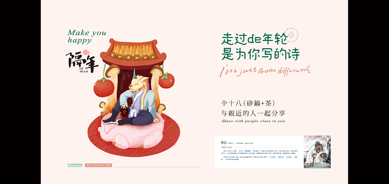 餐饮设计 砂锅煲 砂锅菜 国潮风设计（图ZMjMyNzA0NjQ4） - 品牌 - 站酷设计师青岛良策品牌设计原创素材 - 站酷ZCOOL