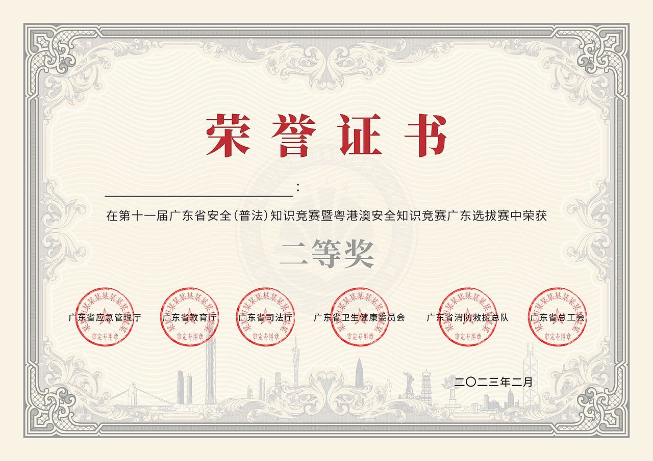 奖牌证书设计