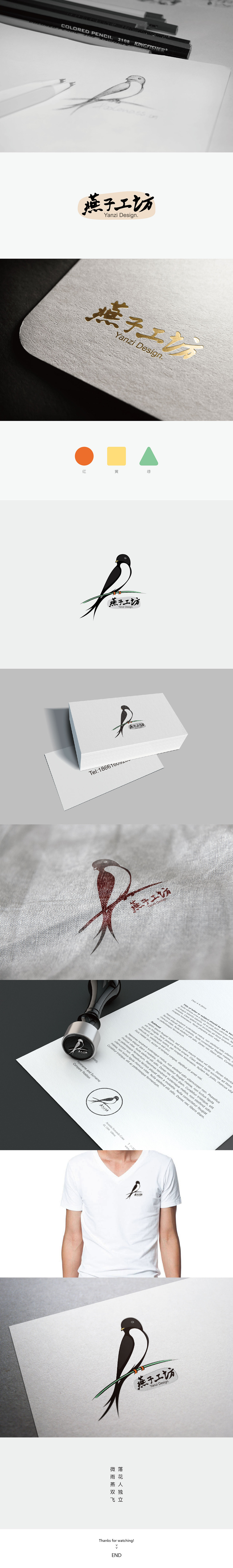 燕子工坊 LOGO设计