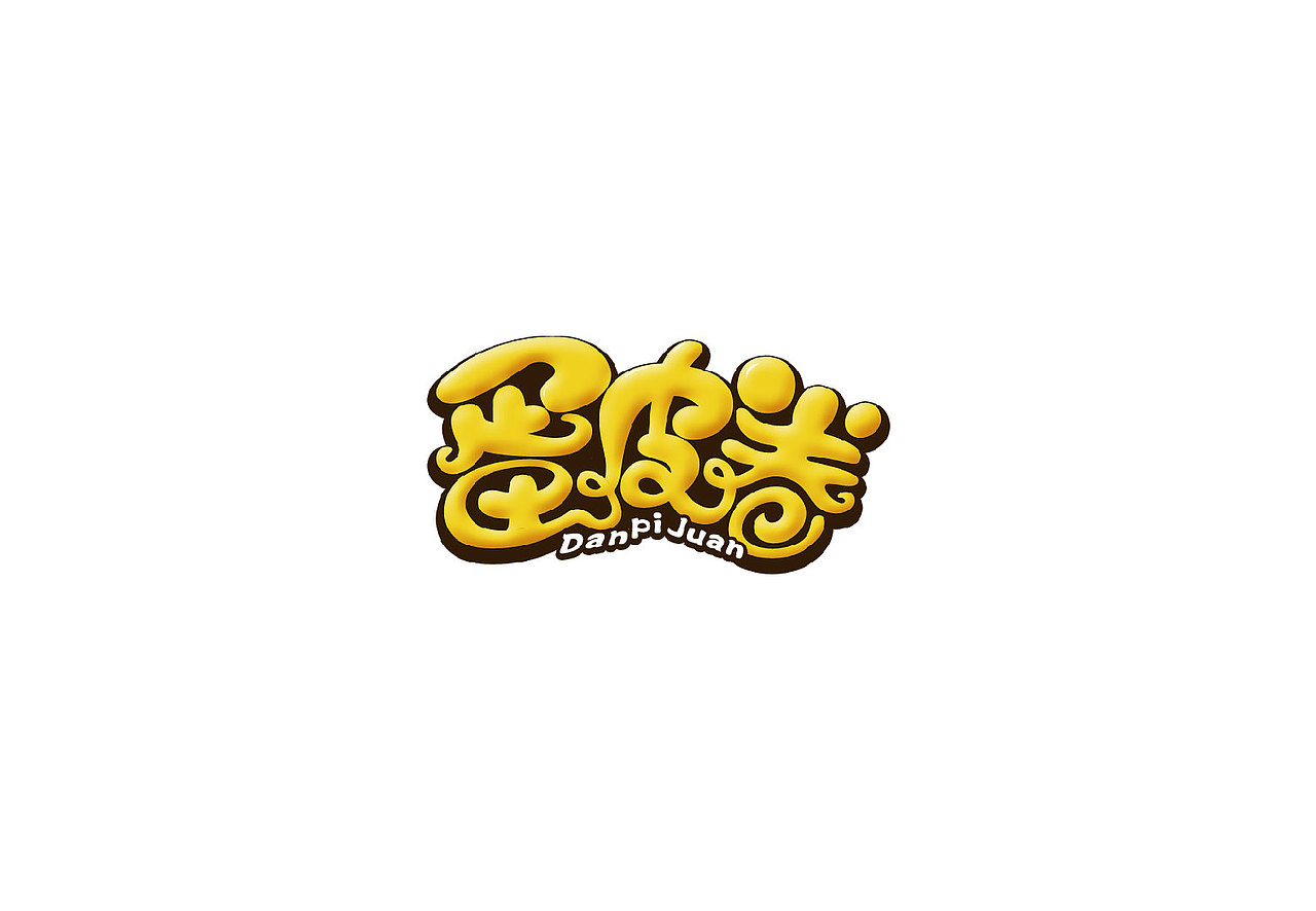 字体设计（四）/ 儿童类（图ZMjk5OTAxNDA=） - 字体/字形 - 站酷设计师哈哈哈辉原创素材 - 站酷ZCOOL