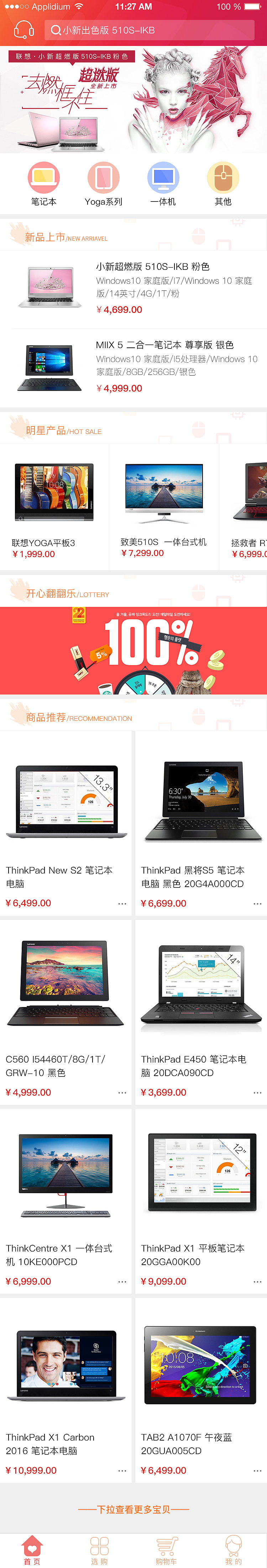 商城app（圖ZNzY0MzQzMDg=） - APP界面 - 站酷設(shè)計師TIaXu原創(chuàng)素材 - 站酷ZCOOL