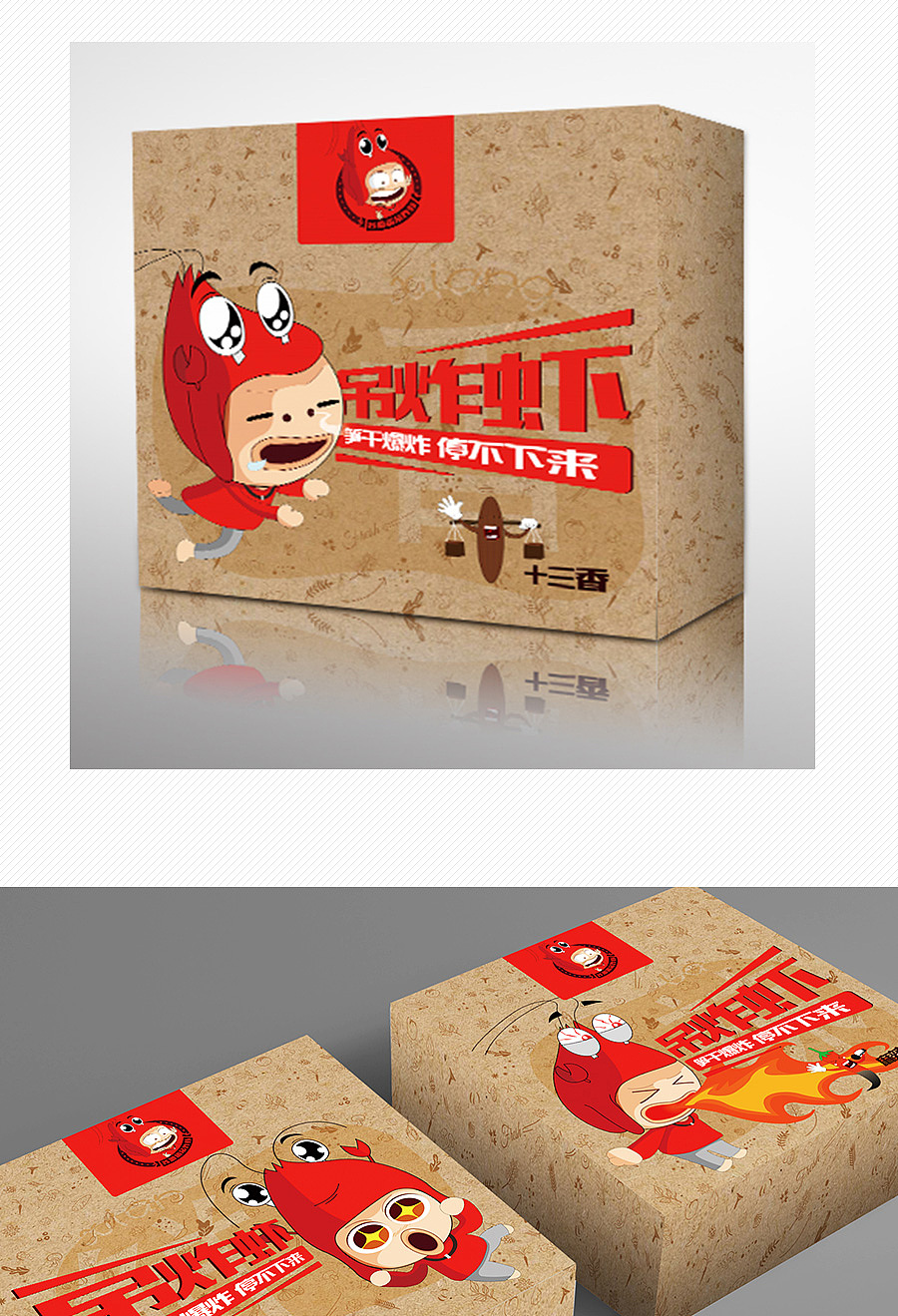 吊炸蝦（圖ZNzk3MDMyMDA=） - IP形象 - 站酷設(shè)計師冰激凌1992原創(chuàng)素材 - 站酷ZCOOL