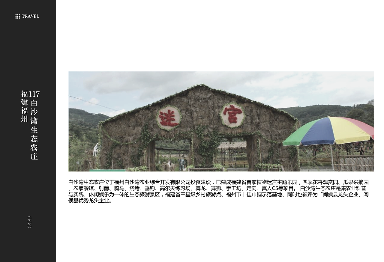 福建福州景点2（图ZMTEzNzQ2NzI0） - 书籍/画册 - 站酷设计师浅墨幺幺原创素材 - 站酷ZCOOL