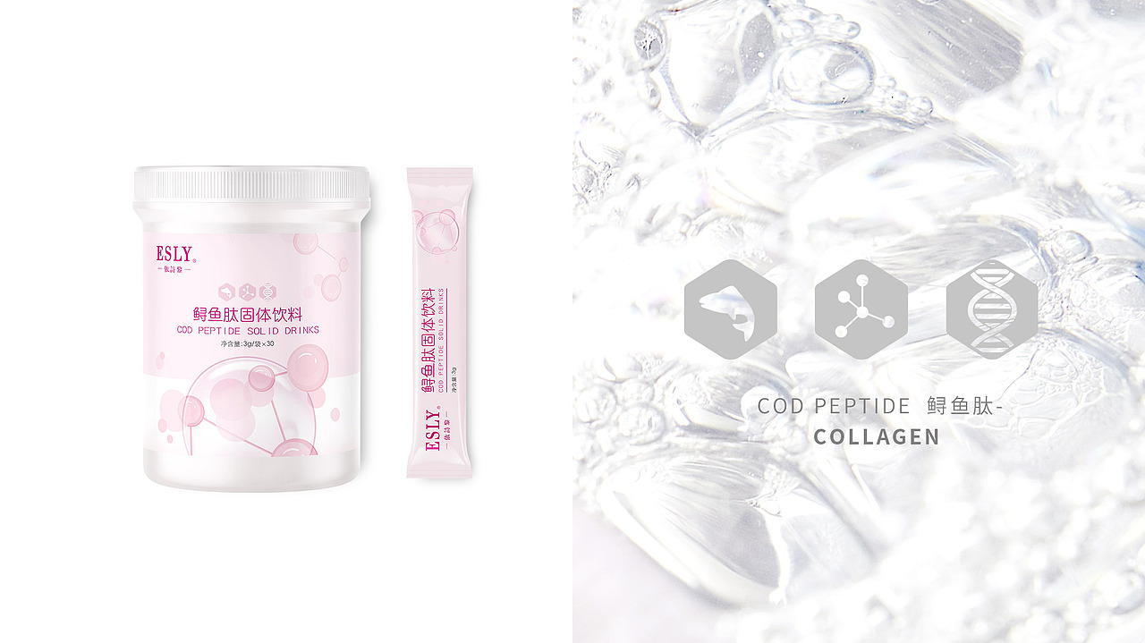 胶原蛋白包装（图ZMTY3MTU0Mjcy） - 包装 - 站酷设计师JIN7原创素材 - 站酷ZCOOL