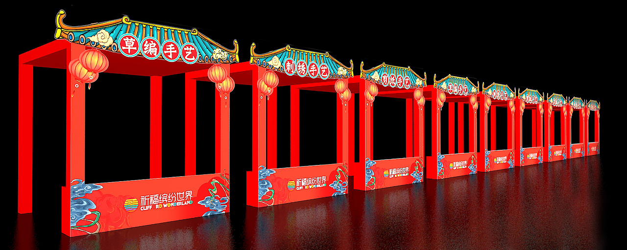 祈福缤纷世界中秋&国庆活动-3D设计效果图