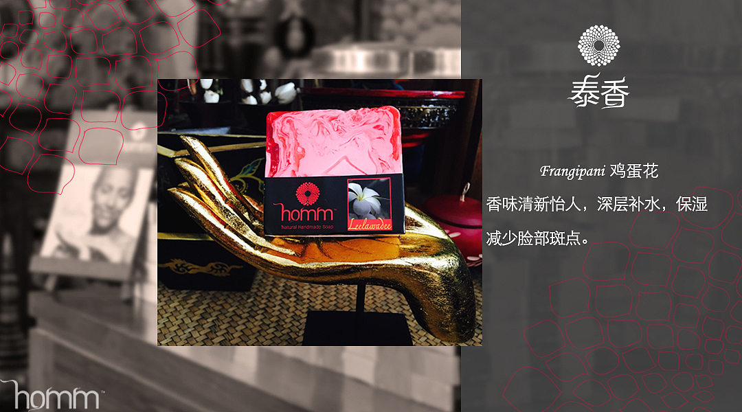 泰香产品宣传页（图ZNzQ3NjAyNTI=） - 宣传物料 - 站酷设计师billowlan原创素材 - 站酷ZCOOL