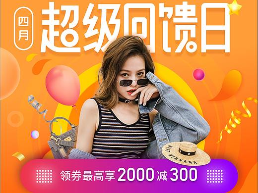 运营类活动页
