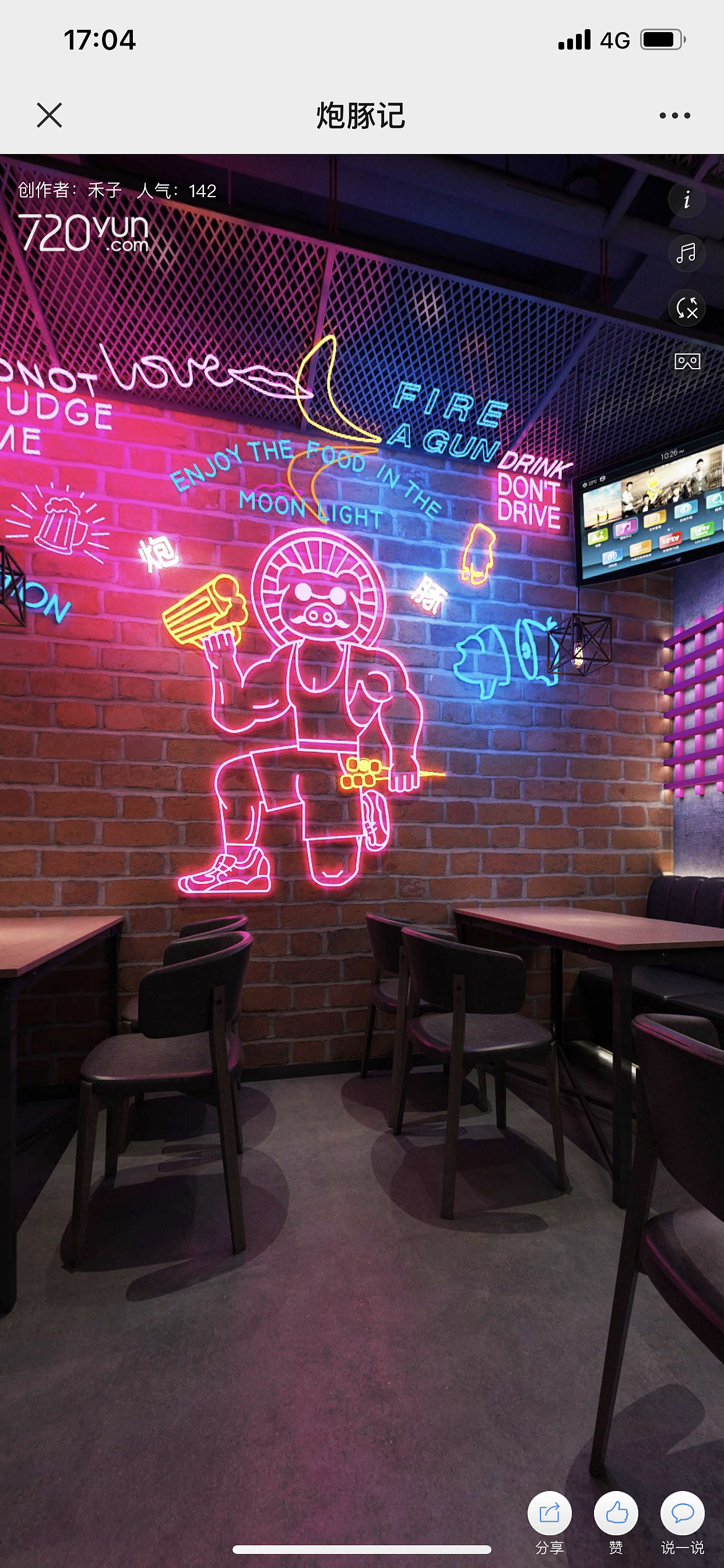 炸串店（图ZMjI1MTM1Nzky） - 品牌 - 站酷设计师钒钶思设计原创素材 - 站酷ZCOOL