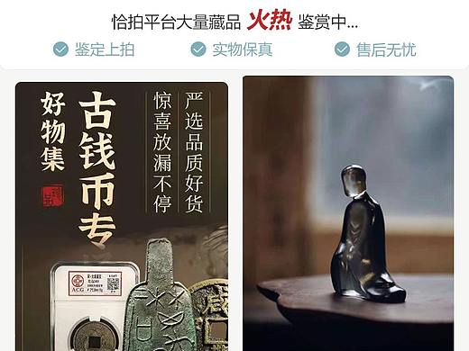 恰拍