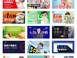 信息流圖片——APP推廣