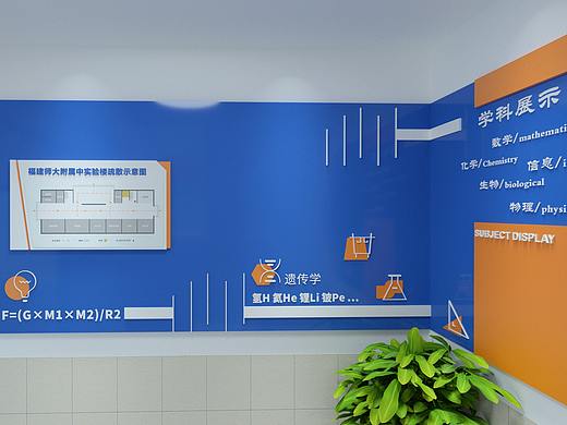 福州校园文化 楼道文化设计与制作 小学校园文化 化学