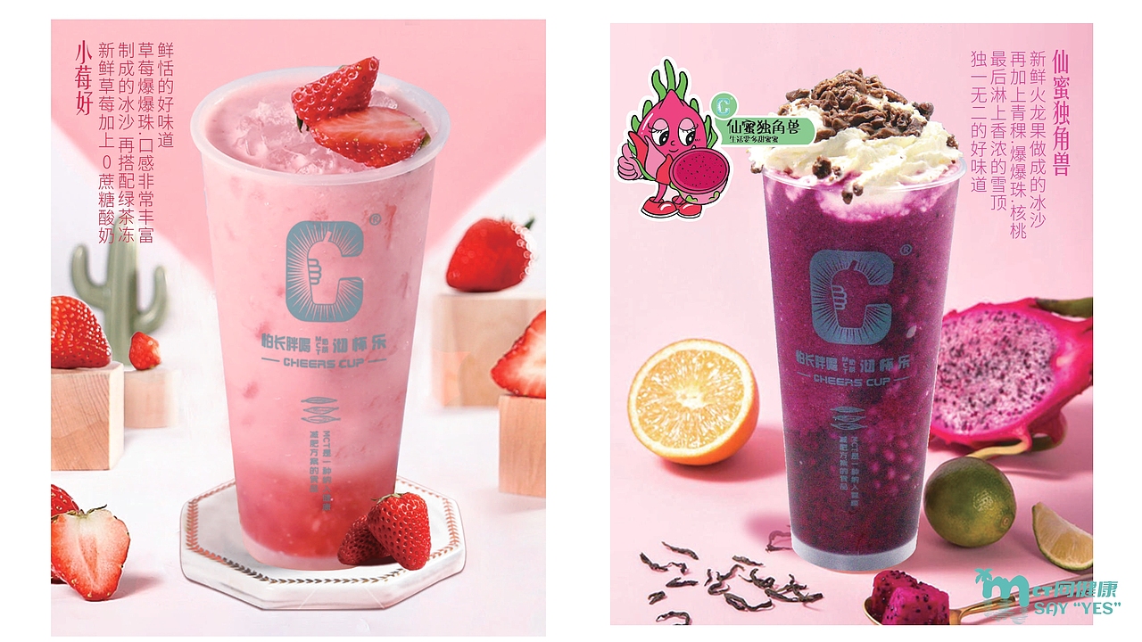 沏杯乐招商手册