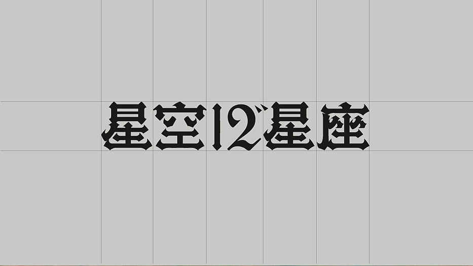 深色系、充满神秘感的高颜值体验空间
与活泼跳脱的物料设计结合,带来极强反差感,<br>牢牢抓住当代年轻人眼球,吸引更多人打卡分享。