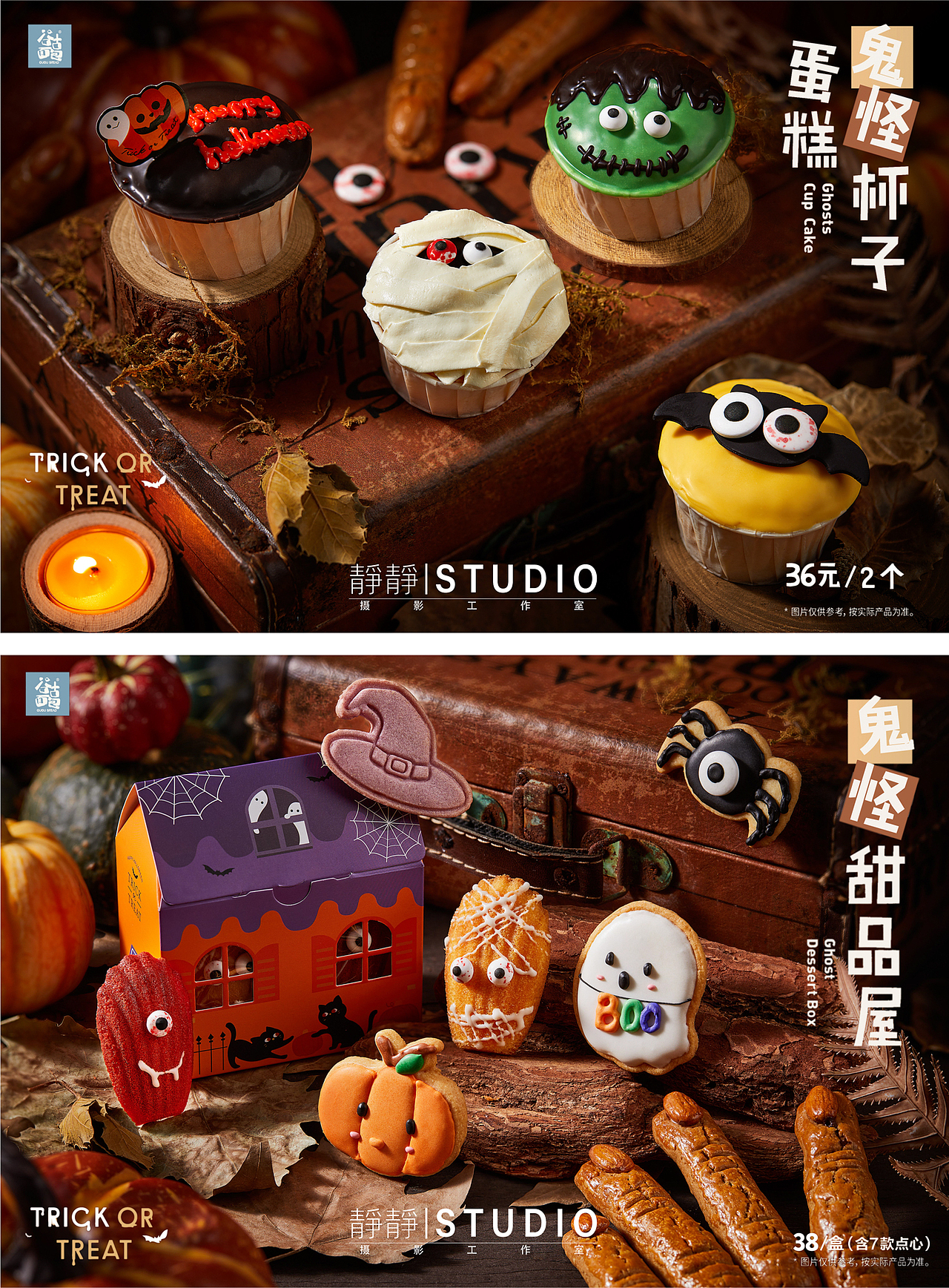 万圣节蛋糕/面包/饼干（图ZMzU0MTM1NDEy） - 美食摄影 - 站酷设计师cheung_静静原创素材 - 站酷ZCOOL