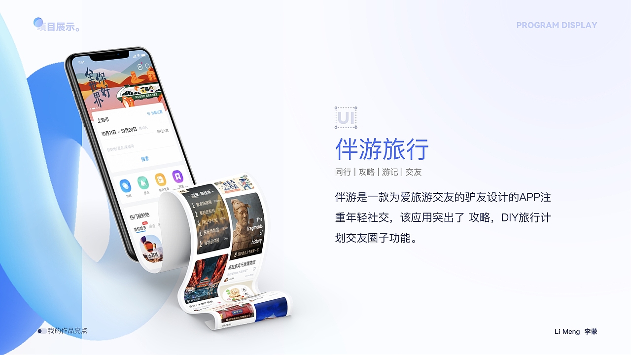 2021-2023作品集（图ZMzY4OTM0NzIw） - 软件界面 - 站酷设计师大萌萌的设计日常原创素材 - 站酷ZCOOL