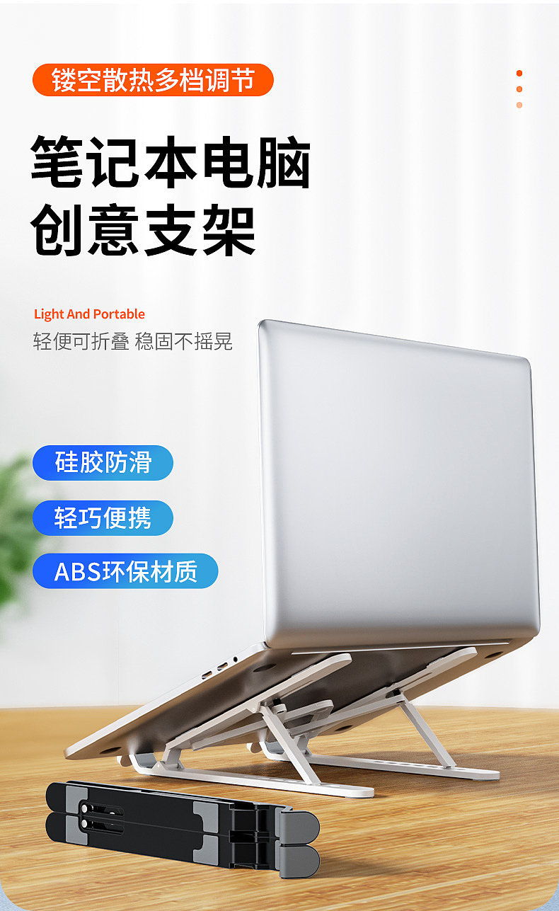 笔记本支架建模渲染