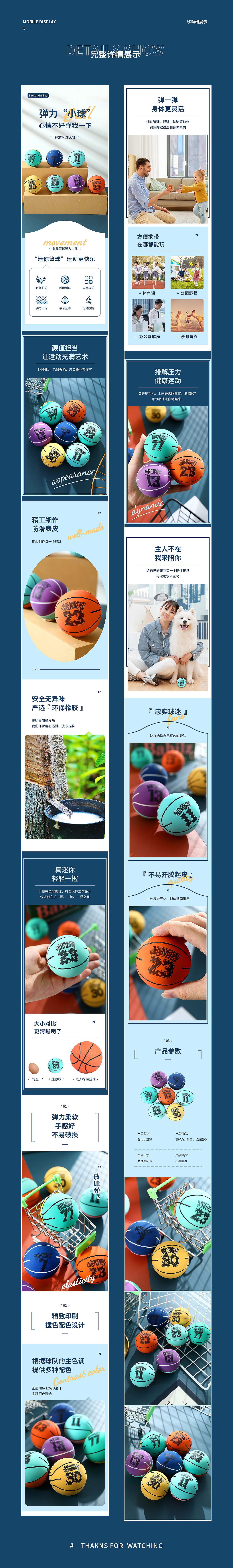 整理几年前|产品详情合集 × 30