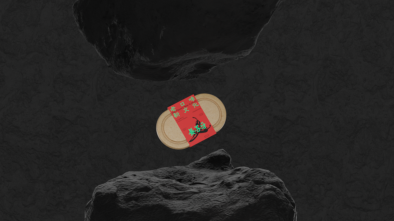 姜子牙火锅品牌设计