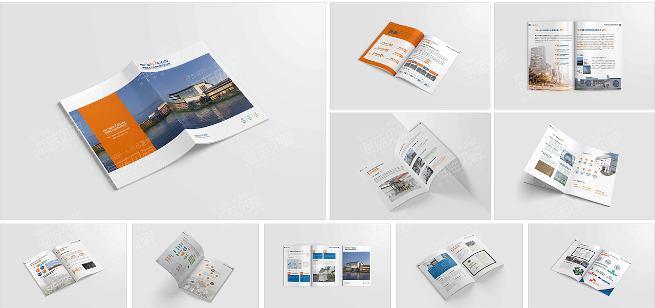 核环保能源画册效果