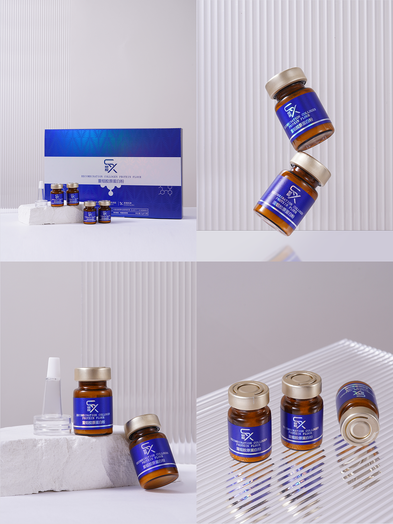 【产品摄影】蛋白粉&护肤品