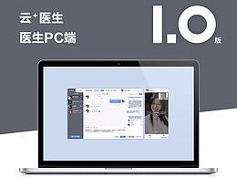远程医疗
