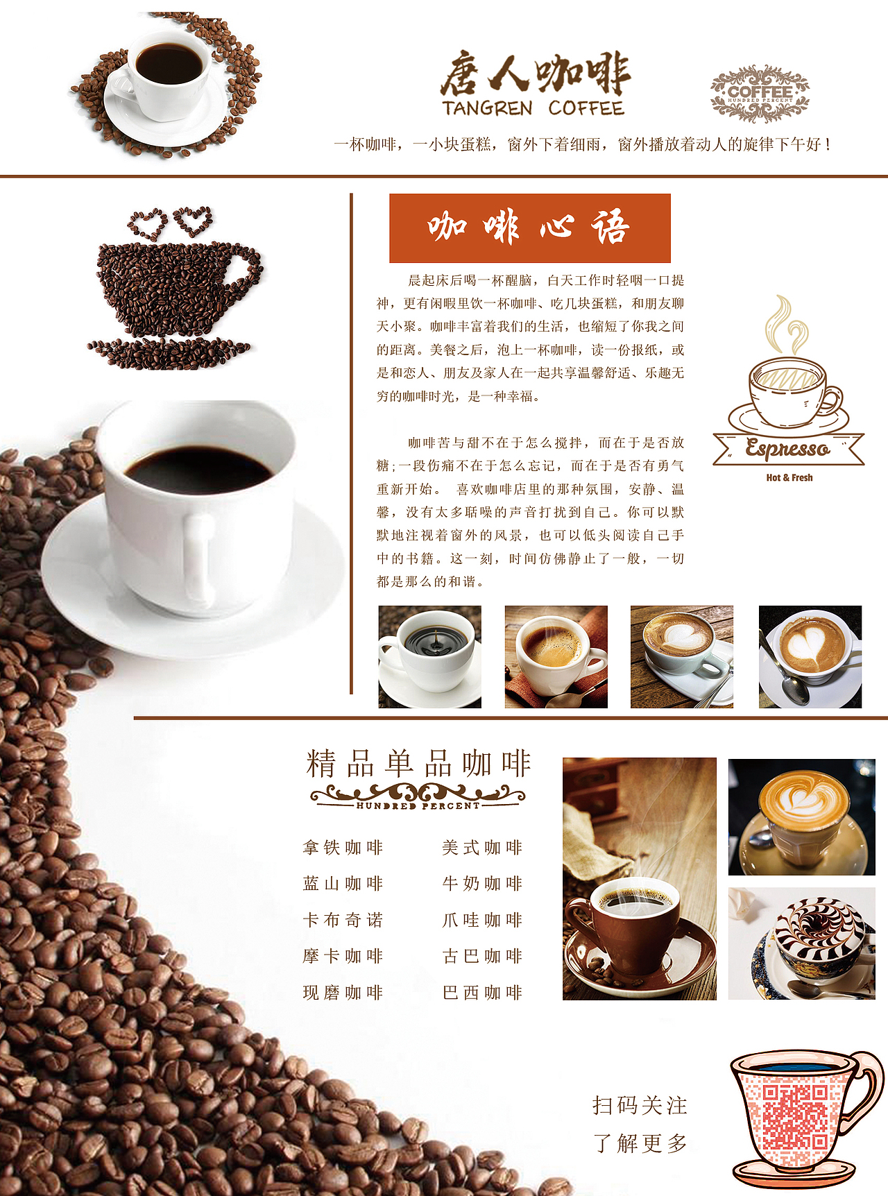 咖啡宣传单（图ZMTg2MjcxNjg0） - 宣传物料 - 站酷设计师倔强的小伊儿原创素材 - 站酷ZCOOL