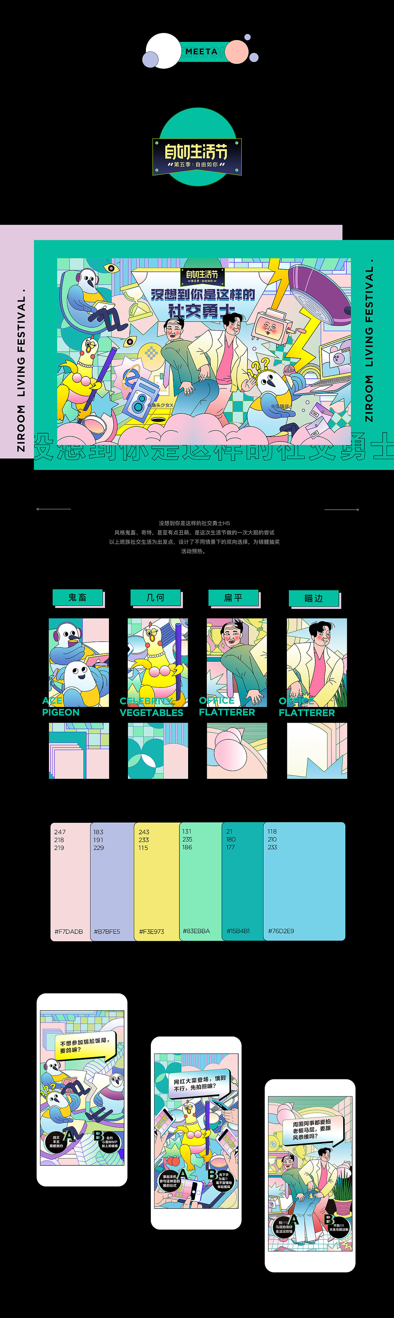 2019 | 运营设计合集（图ZMTg3ODkwNzQ4） - 运营设计 - 站酷设计师伍陆柒_原创素材 - 站酷ZCOOL