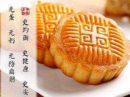 一個(gè)月餅的產(chǎn)品詳情頁