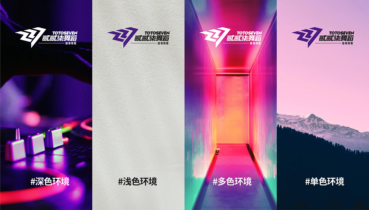 227街舞品牌全案升级