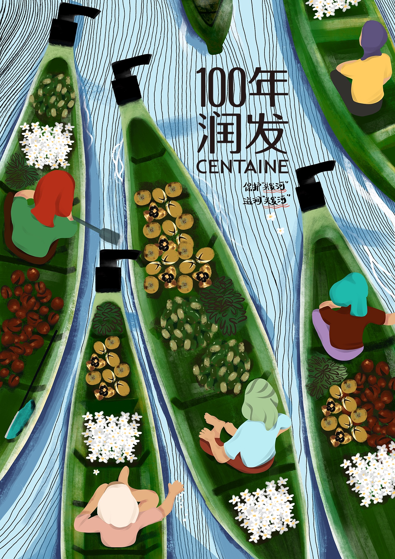 大广赛:100年润发海报(省二)
