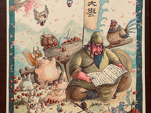 三国演义. 关羽. 云长大枣