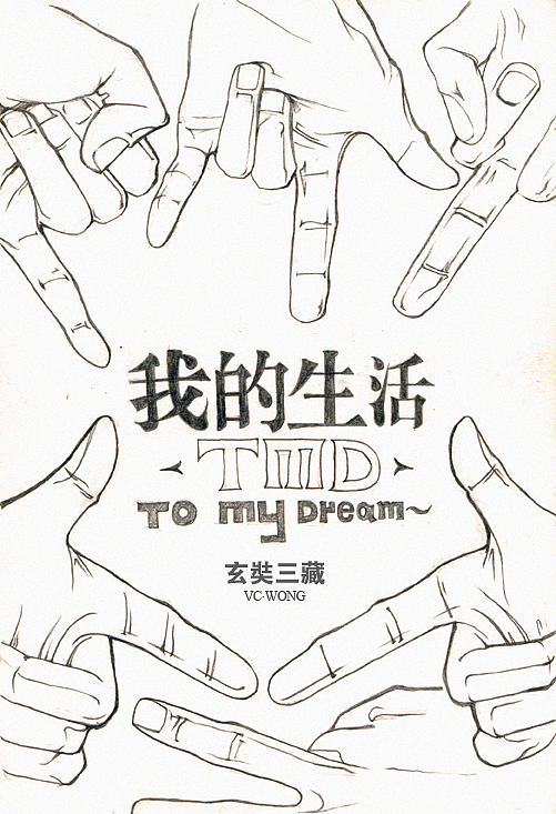 二手设计师（图ZMTQ2MDI1Mg==） - 创作习作 - 站酷设计师玄奘三藏原创素材 - 站酷ZCOOL