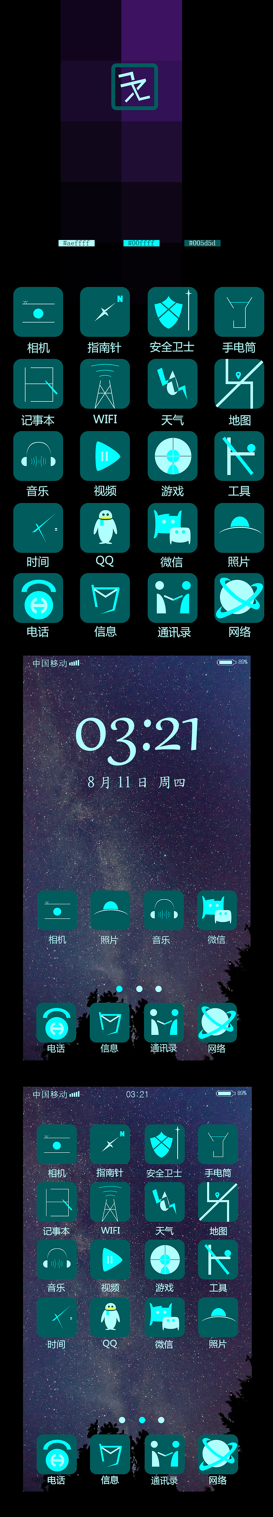 手机应用图标（图ZNTYyMzE1MDg=） - 图标 - 站酷设计师徐浩浩原创素材 - 站酷ZCOOL