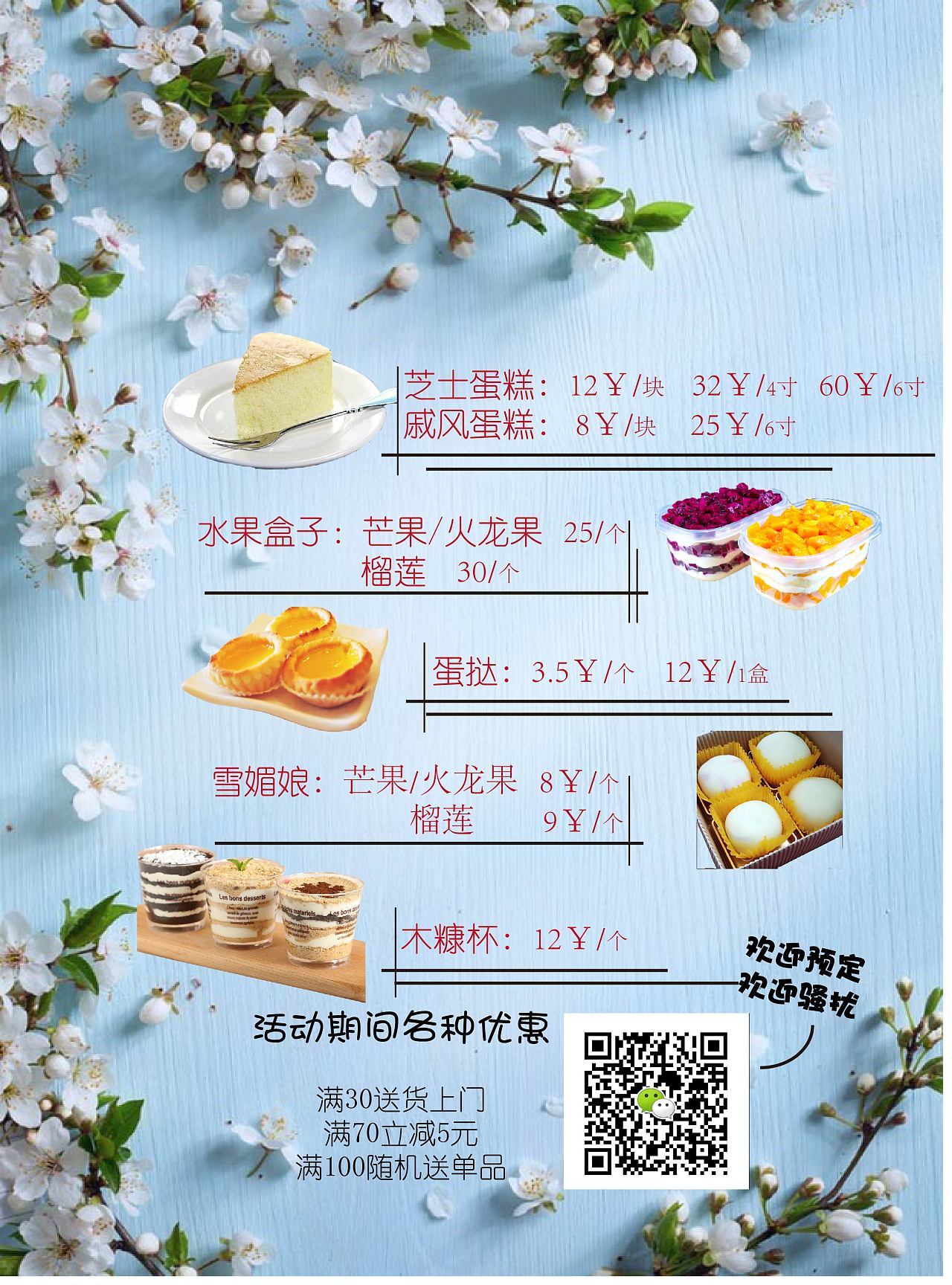 高级甜品店部分菜单|平面|宣传品|MINGO2018 - 原创作品 - 站酷 (ZCOOL)