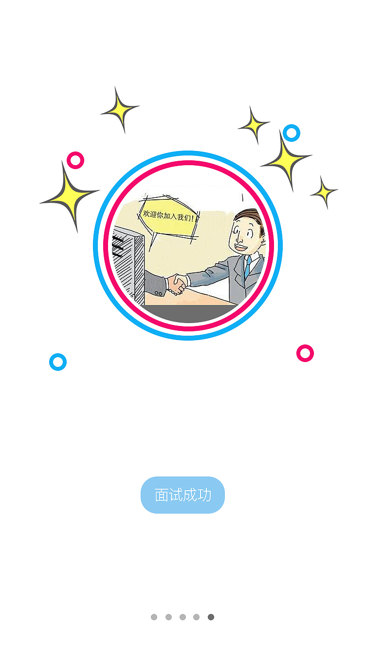 UI APP界面设计