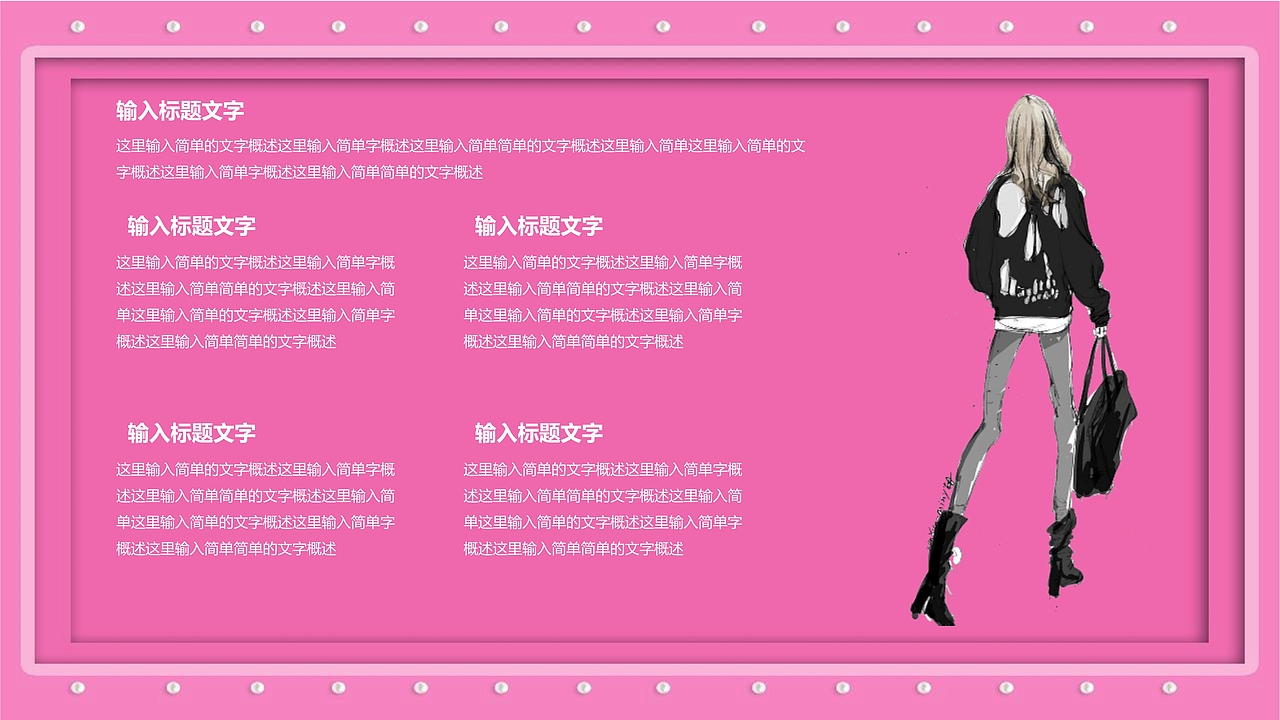 爱心3.8女神节活动策划PPT模板