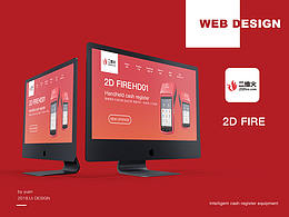 二維火官網(wǎng)重構(gòu)