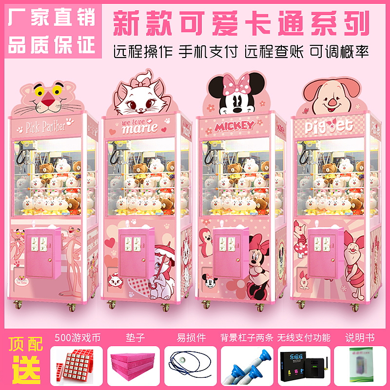 娃娃机格斗机-主图