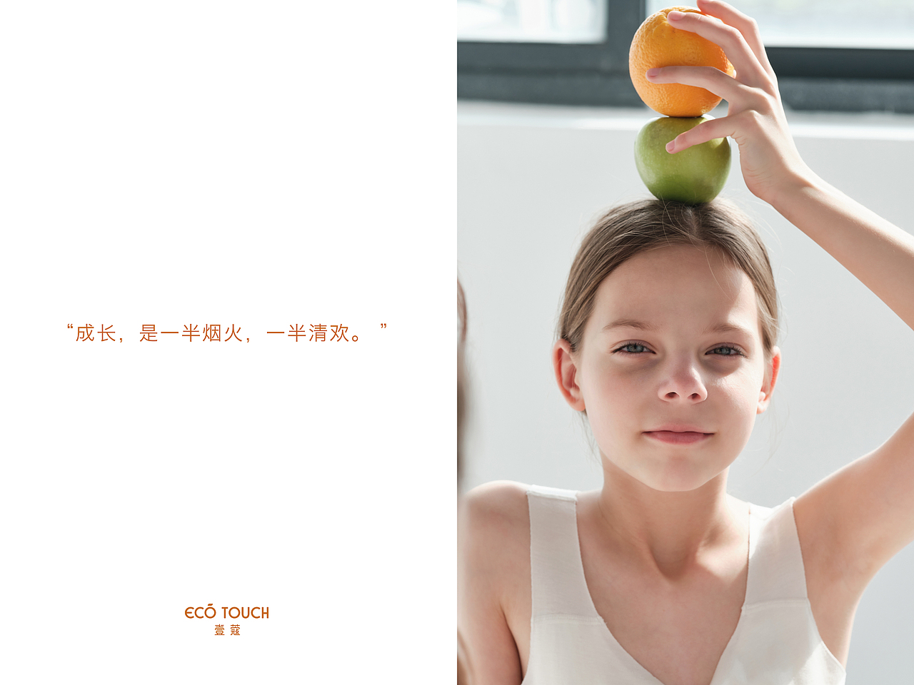 [eco-Touch壹蔻少女内衣 | 热烈且自由，赤诚又勇敢 ]（图ZMjg3MTE0NDAw） - 人像摄影 - 站酷设计师瞌睡蜜蜂原创素材 - 站酷ZCOOL