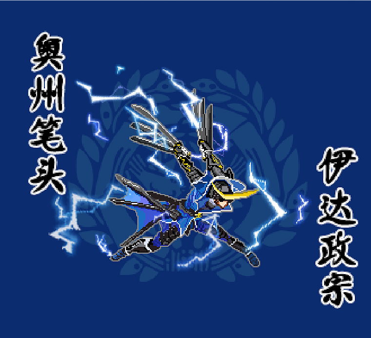 像素战国风奥州笔头独眼龙伊达政宗