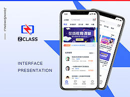 Z·class 教育APP