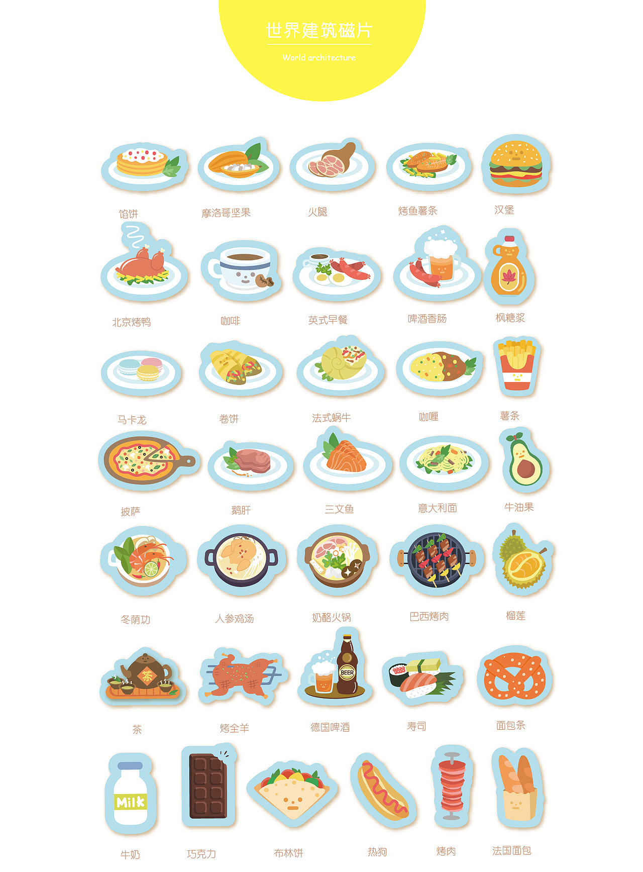 麦格动物园卡通形象与儿童产品设计(VI,logo,包装)